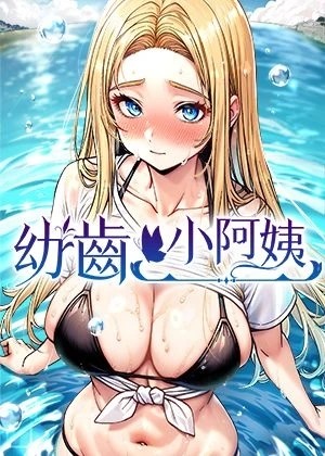 汗汗漫画免费sss新番上线